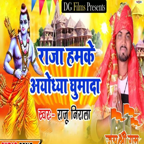 Raja Hamke Ayodhya Ghumad