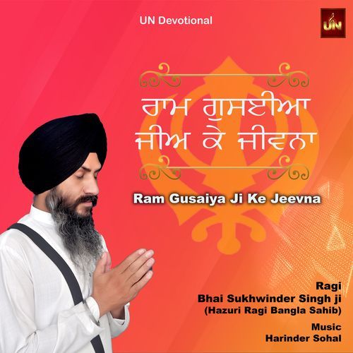 Ram Gusaiya Ji Ke Jeevna