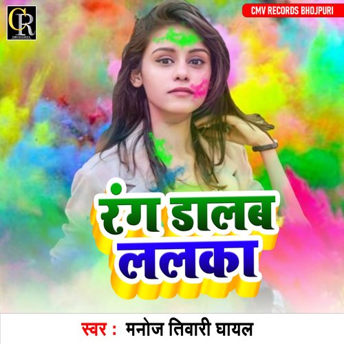 Rang Dalab Lalka