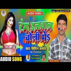 Rang Dalawal Choli Me