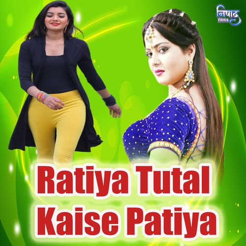 Ratiya Tutal Kaise Patiya