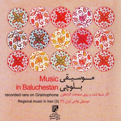 Regional Music of Iran (3): Music of Baluchestan