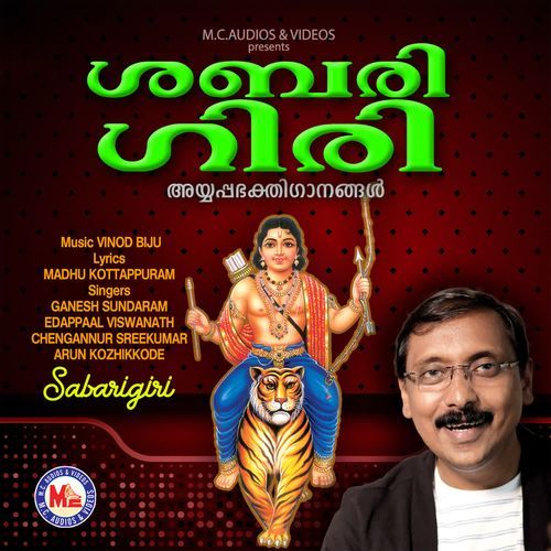 Manamnonthu Vilichappol