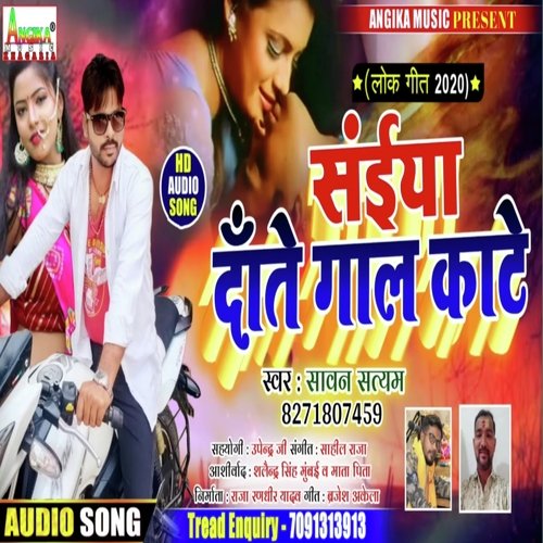 Saiyaan Daante Gaal Kate
