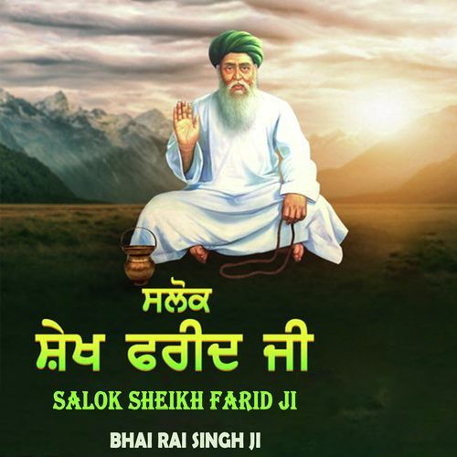 Salok Sheikh Farid Ji