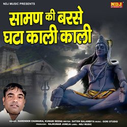 Saman Ki Barse Ghata Kali Kali-Jyw7RxhEGms