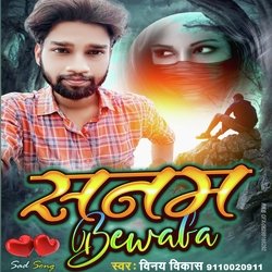 Sanam Bewafa (Bhojpuri)-SAoSWx9vDkE