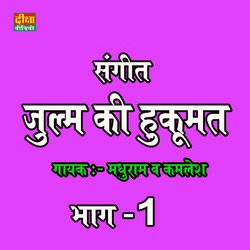 Sangeet Julm Ki Hukumat (NAUTANKI BHAG01)-OyxYWTx9Two