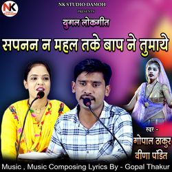 Sapnan Na Mahal take Baap Ne Tumaye Yugal Lokgeet (Live)-SRIjBSMGQGc