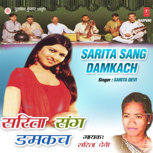 Sarita Sang Damkach Vol-3