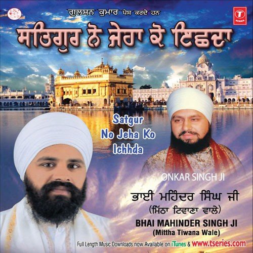 Bhai Mahinder Singh