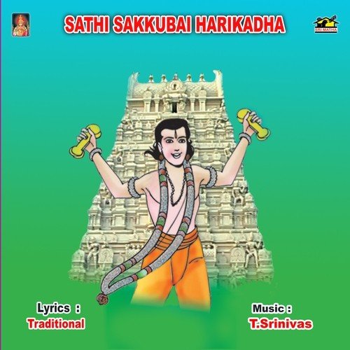 Sathi Sakkubai Harikadha