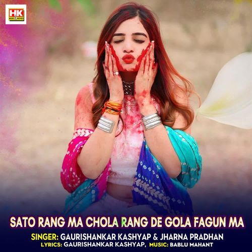 Sato Rang Ma Chola Rang De Gola Fagun Ma
