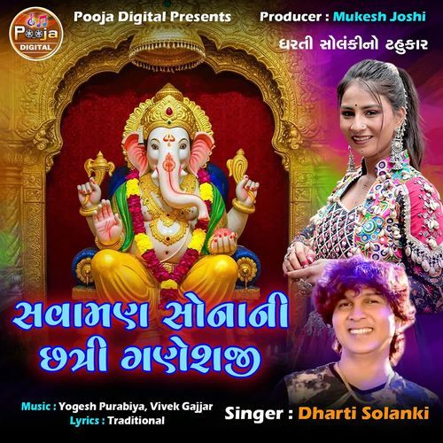 Savaman Sonani Chatri Ganesh ji