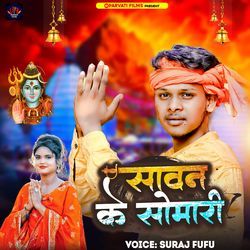 Sawan Ke Somari-RhgYSEMCbV4