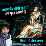 Sawan Ki Bhigi Raato Mein Jab Phul Milte Hai