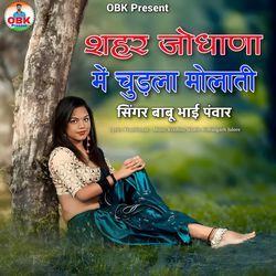 Shahar Jodhana Main Chudla Molati