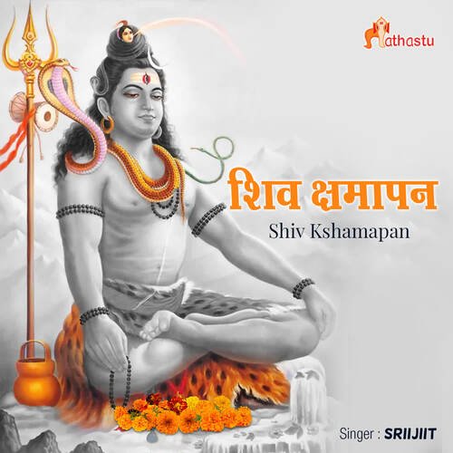 Shiv Kshamapan