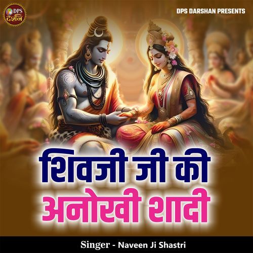 Shivji Ji Ki Anokhi Shadi