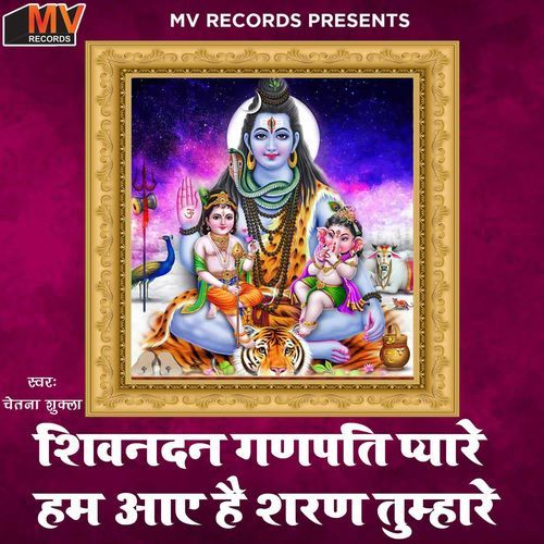 Shivnandan Ganpati Pyare Ham Aaye Hain Sharan Tumhare cover art