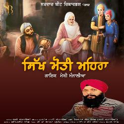 Sikh Moti Mehra