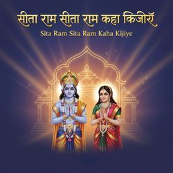 Sita Ram Sita Ram Kaha Kijiye