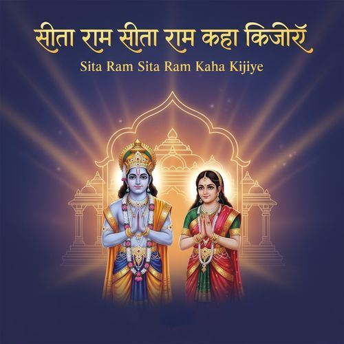 Sita Ram Sita Ram Kaha Kijiye