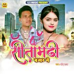 Sitamadhi Bajar Me