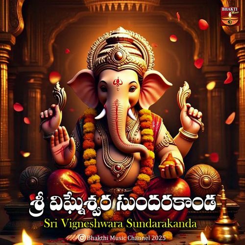 Sri Vigneshwara Sundarakanda