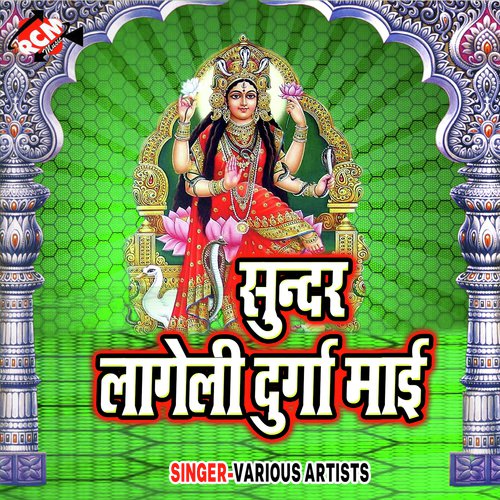 Sundar Lageli Durga Mai