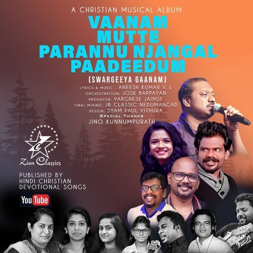 Swargeeya Gaanam