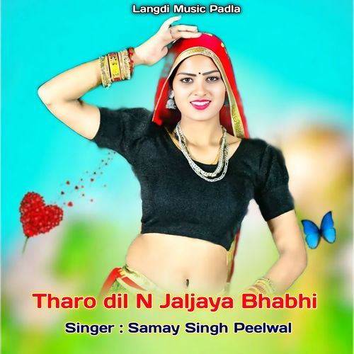 THARO DIL N JALJAYA BHABHI