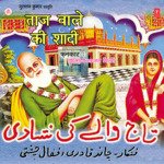 Ho Chashme Karam Baba