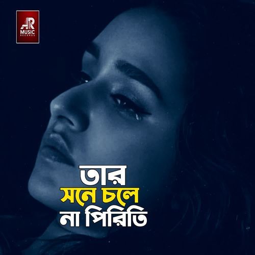 Tar Sone Chole Na Piriti