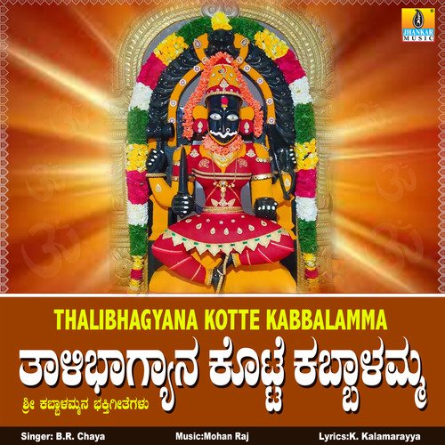 Thali Bhagyana Kotte Kabbalamma - Single