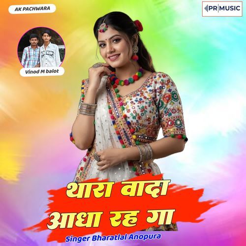 Thara Wada Aada Rah Ga