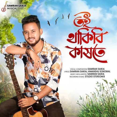 Toi Thakibi Kakhote