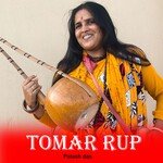 Tomar Rup