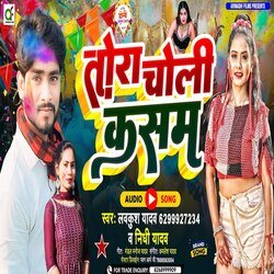 Tora Choli kasam (Bhojpuri)-NTo4RyRXWmo