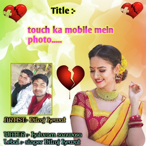 Touch Ka Mobile Mein Photo