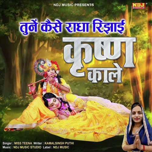 Tune Kaise Radha Rijhai Kanha Kale - Single