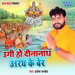 Ugi Ho Dinanath Aragh Ke Ber