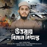 Uttoray Biman Biddhostho