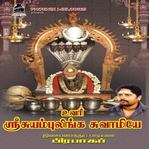 Sooriya Abhishekam