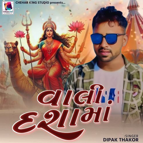 Vali Dashama