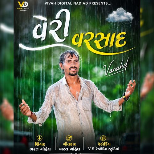 Veri Varsad  Dhime Dhime Varse