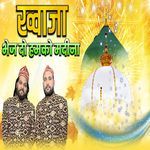 Ya Khwaja Ji Bhej Do Humko Bhi Madina