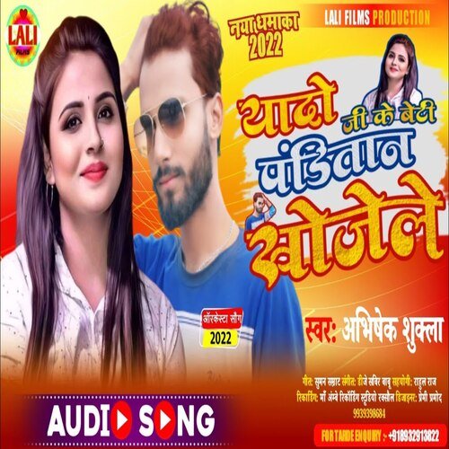 Yadav Ji Ke Beti Panditain Khoj Le