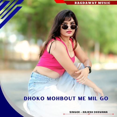 dhoko mohbout me mil go