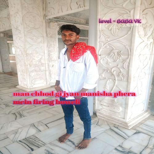 man chhod gi jyan manisha phera mein firing howeli